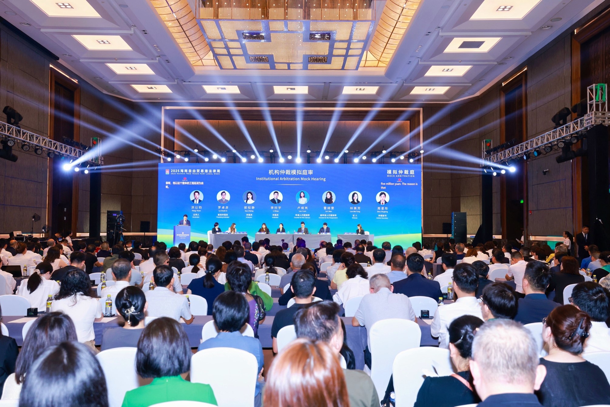 2025海南自由贸易港法律周嘉宾走进仲裁观摩庭，携手助推自贸港国际商事仲裁中心建设