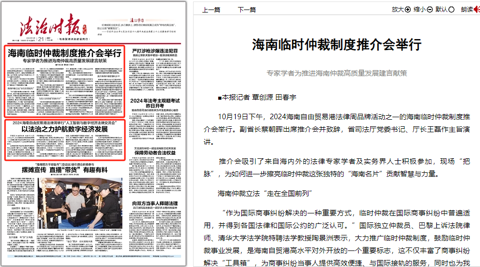 法制时报3