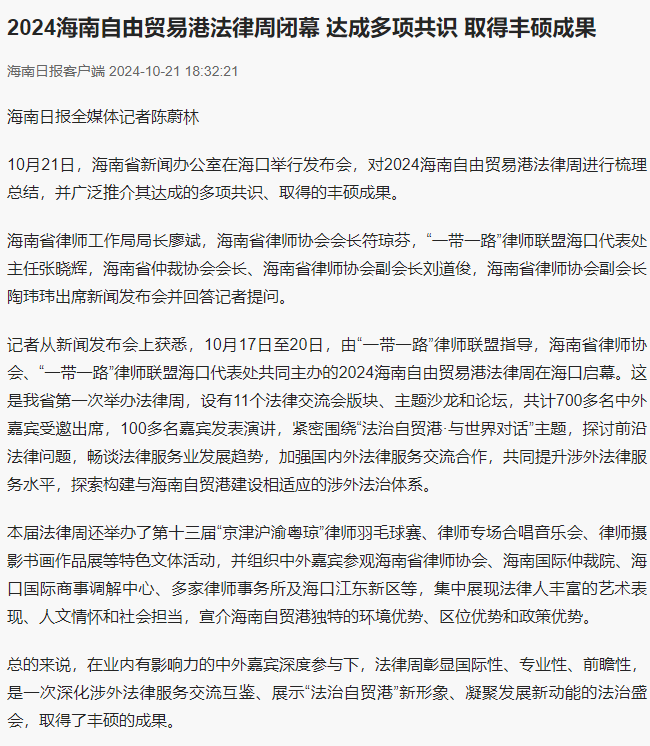 海南日报1.png