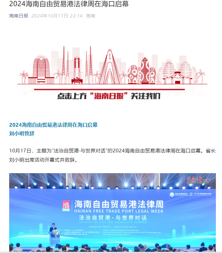 海南日报