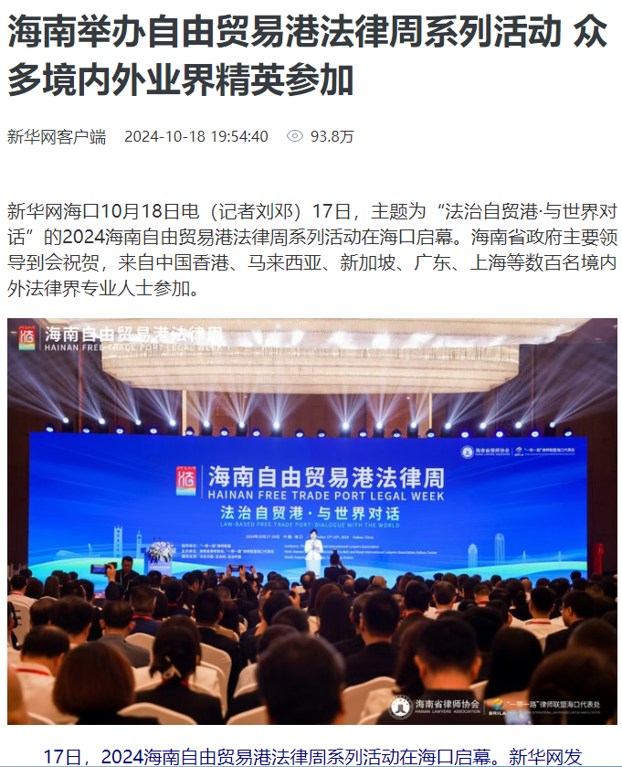 新华社