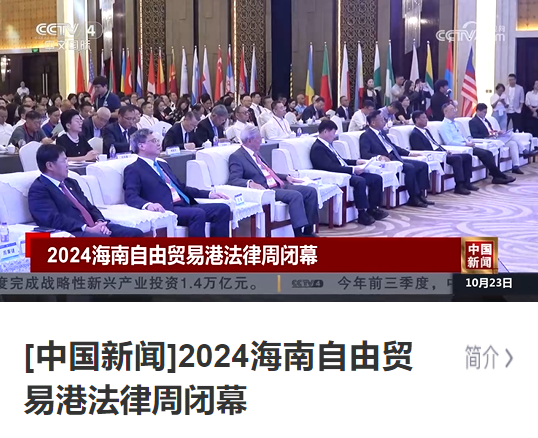 央视国际频道