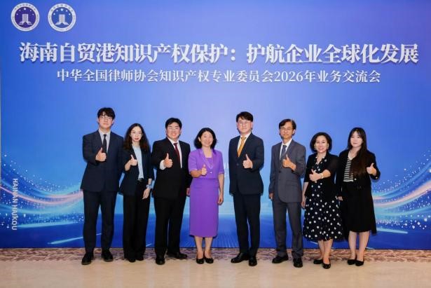 韩国在宥律师事务所驻海口代表处